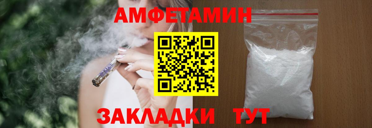 Махачкала  Amphetamine 98%  АМФЕТАМИН  Вход с VPN 