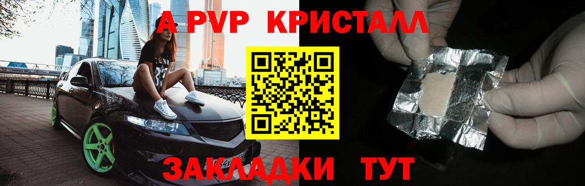 Альфа ПВП  Alpha-PVP СК  Вход с VPN  Махачкала 