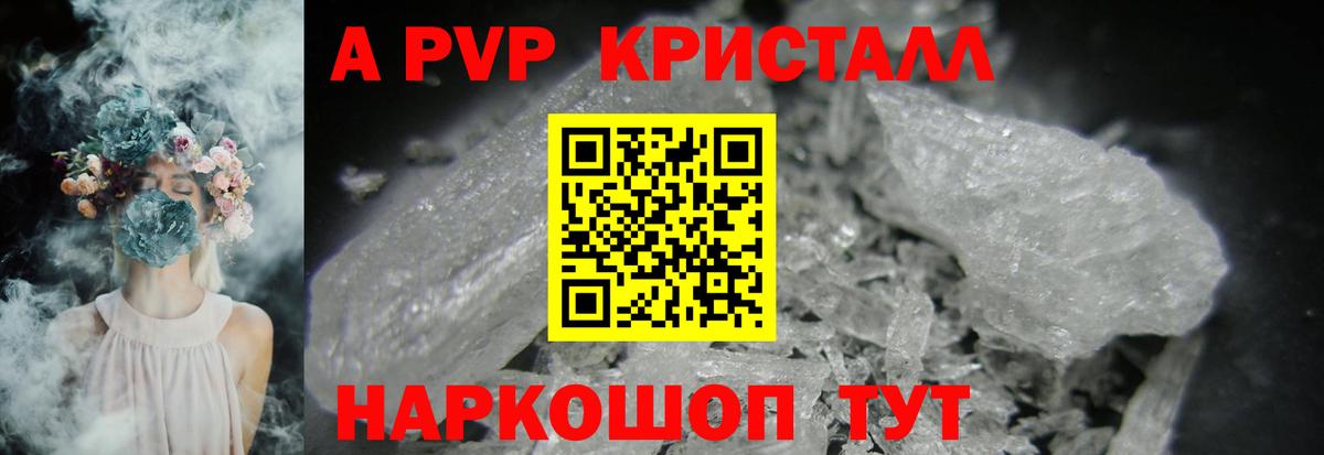 Alfa_PVP мука Махачкала