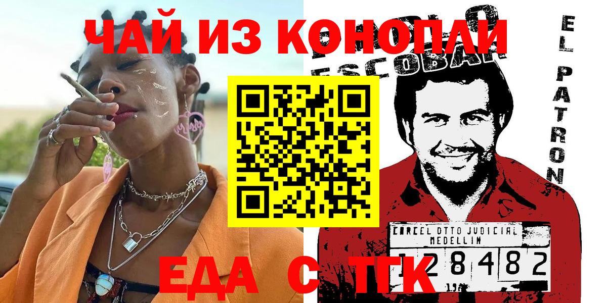 Махачкала  Печенье с ТГК конопля  Вход с VPN 