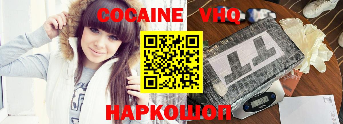 Cocaine Перу  Кокаин 98%  Махачкала  где продают наркотики  Вход с VPN  КОКАИН 