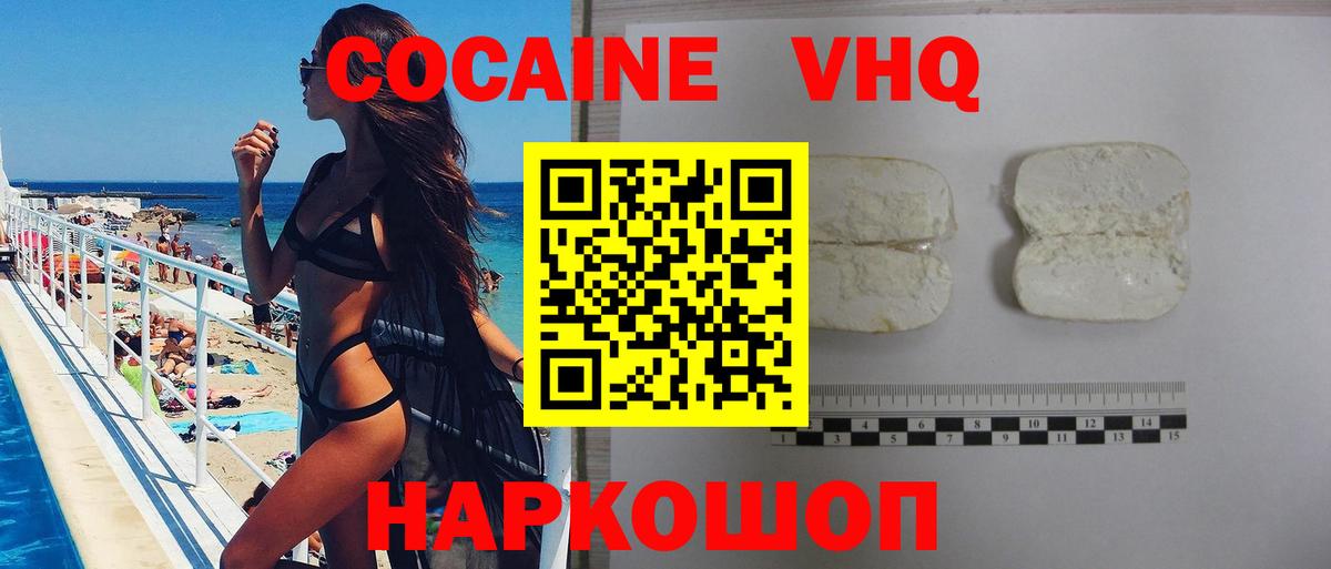 Cocaine Перу Махачкала