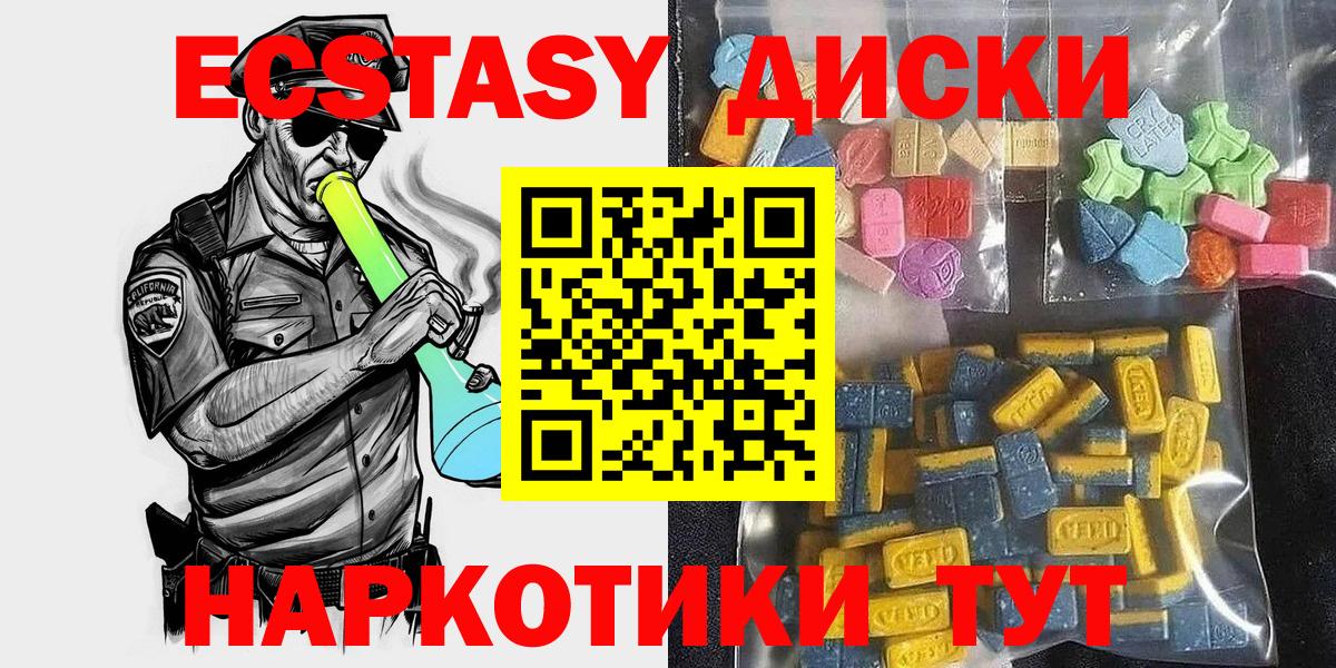 Махачкала  ЭКСТАЗИ бентли  Вход с VPN  Ecstasy  Экстази 280мг 