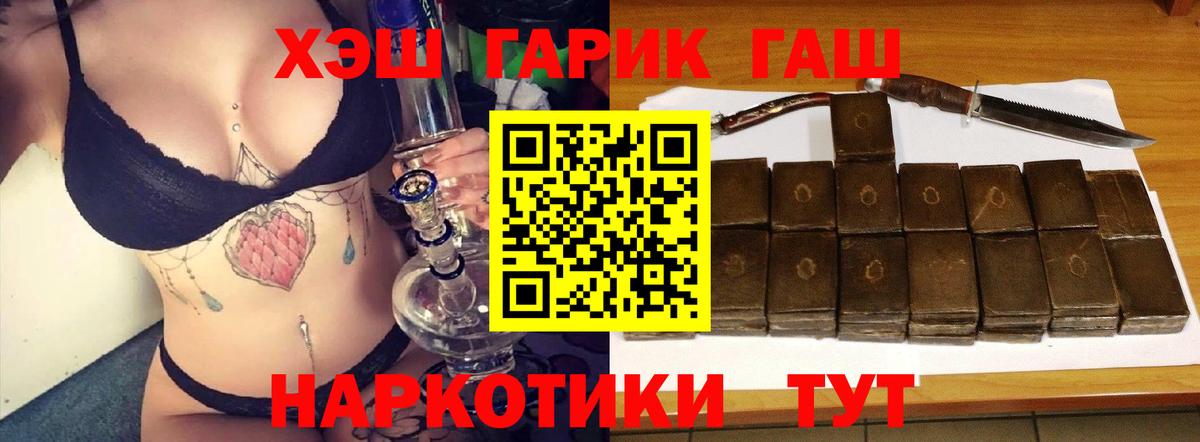 ГАШИШ гашик  ГАШ индика сатива  Вход с VPN  Махачкала 
