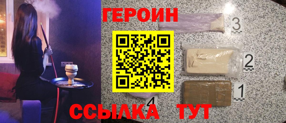 Махачкала  ГЕРОИН герыч  Вход с VPN 