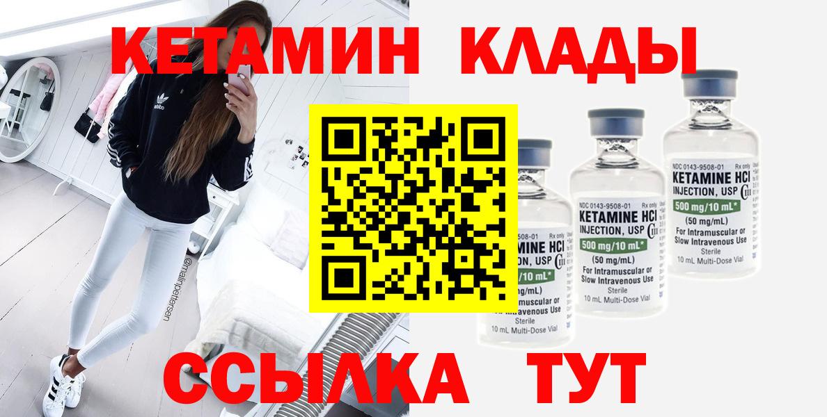 КЕТАМИН ketamine  КЕТАМИН ketamine  Махачкала  Вход с VPN 