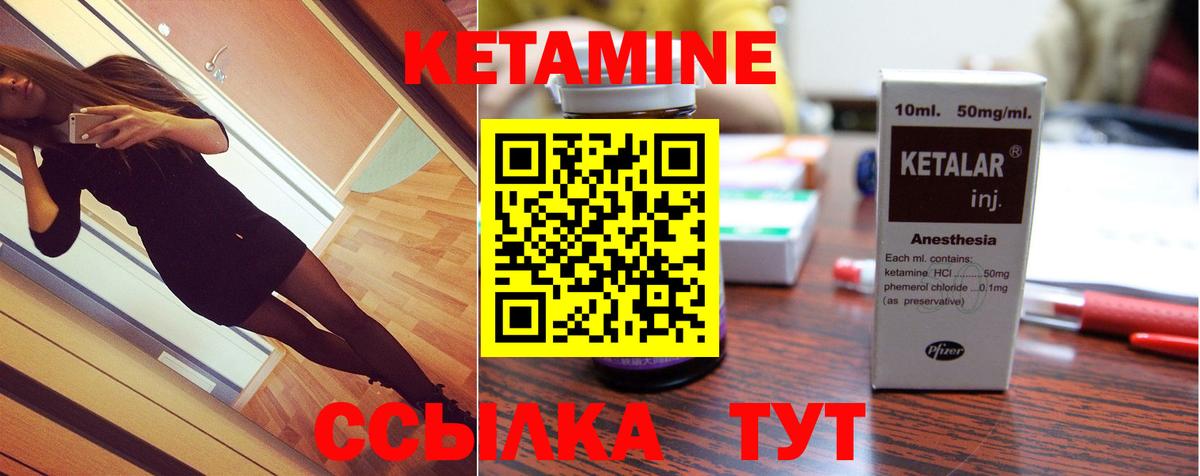 КЕТАМИН VHQ Махачкала