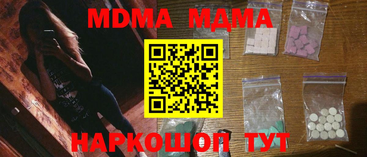 МДМА молли  MDMA Molly  Махачкала  Вход с VPN 
