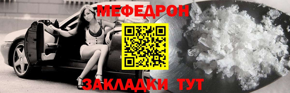Махачкала  Мефедрон  Вход с VPN  наркота  Мефедрон мука 