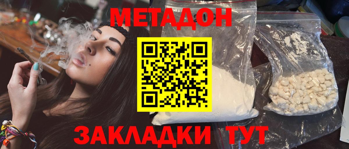   зеркало  Метадон мёд  Вход с VPN  МЕТАДОН мёд  Махачкала 