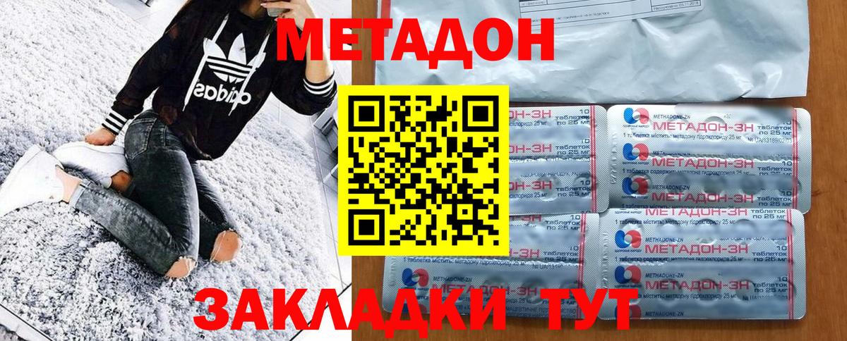 Метадон VHQ Махачкала