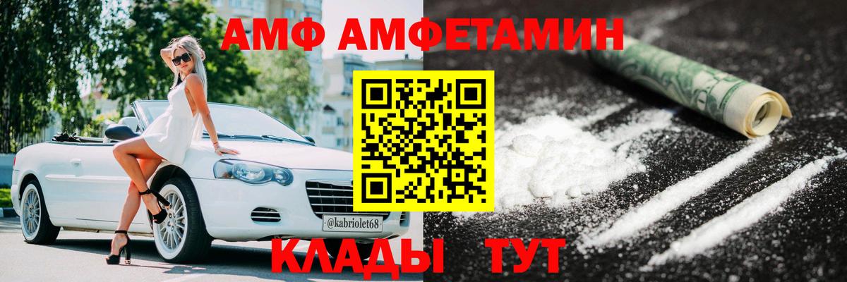 Махачкала  Первитин Methamphetamine  Первитин Methamphetamine  Вход с VPN 