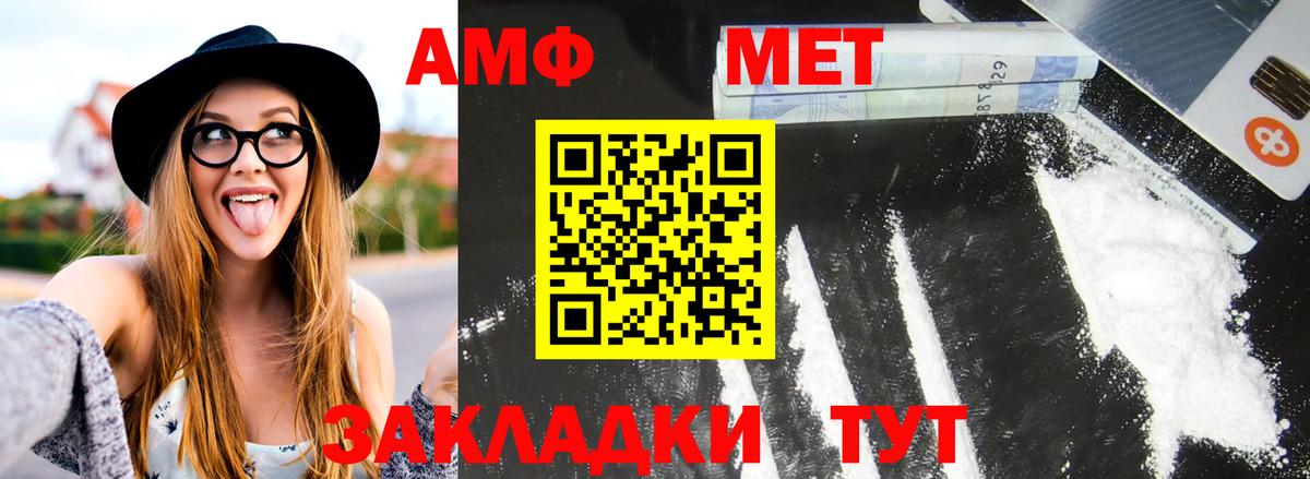 Первитин кристалл Махачкала