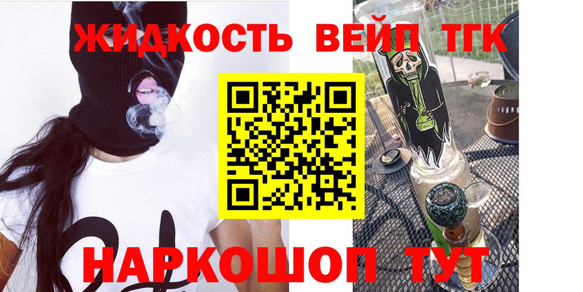 Махачкала  Дистиллят ТГК жижа  Вход с VPN 
