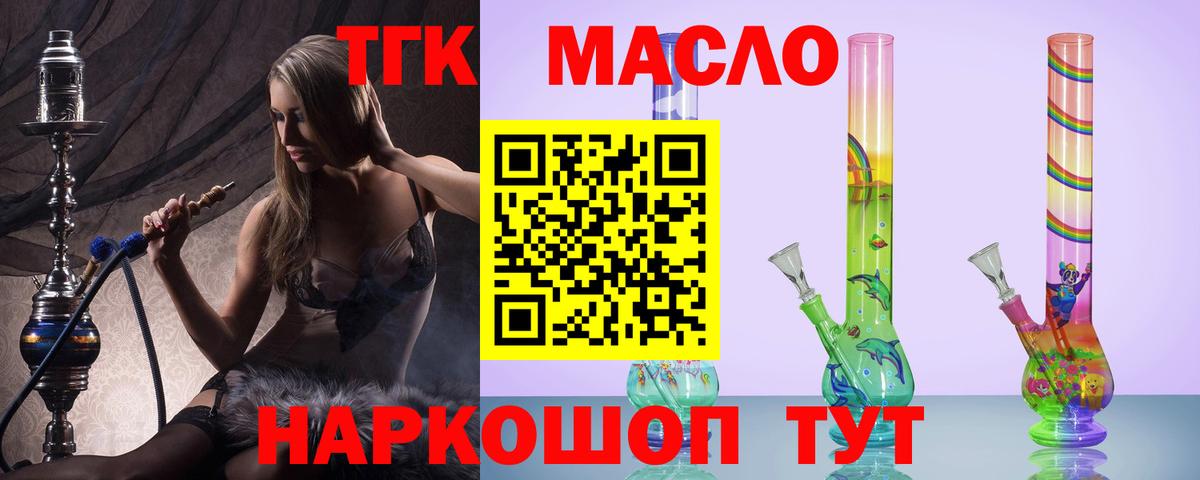 Дистиллят ТГК Wax Махачкала